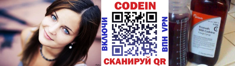 Кодеиновый сироп Lean напиток Lean (лин)  гидра ТОР  Чкаловск 