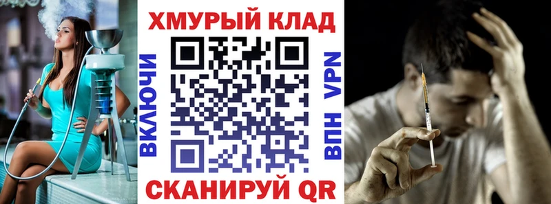 Героин хмурый  блэк спрут зеркало  Чкаловск 