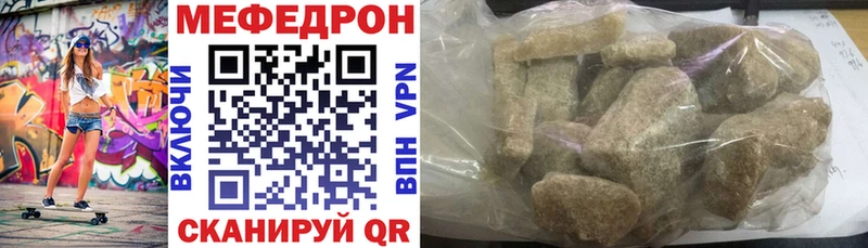 Мефедрон кристаллы  купить наркотик  Чкаловск 